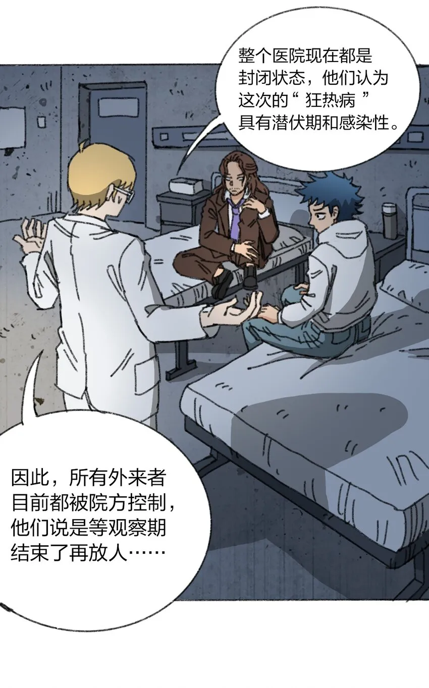 009 极限脱出 第71页