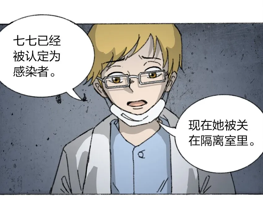 009 极限脱出 第73页
