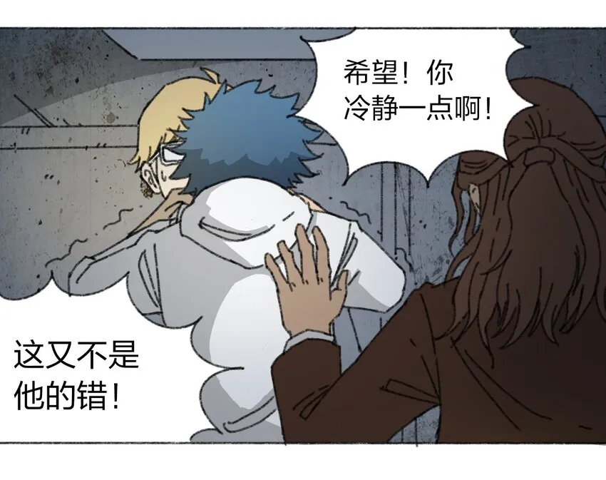 009 极限脱出 第75页