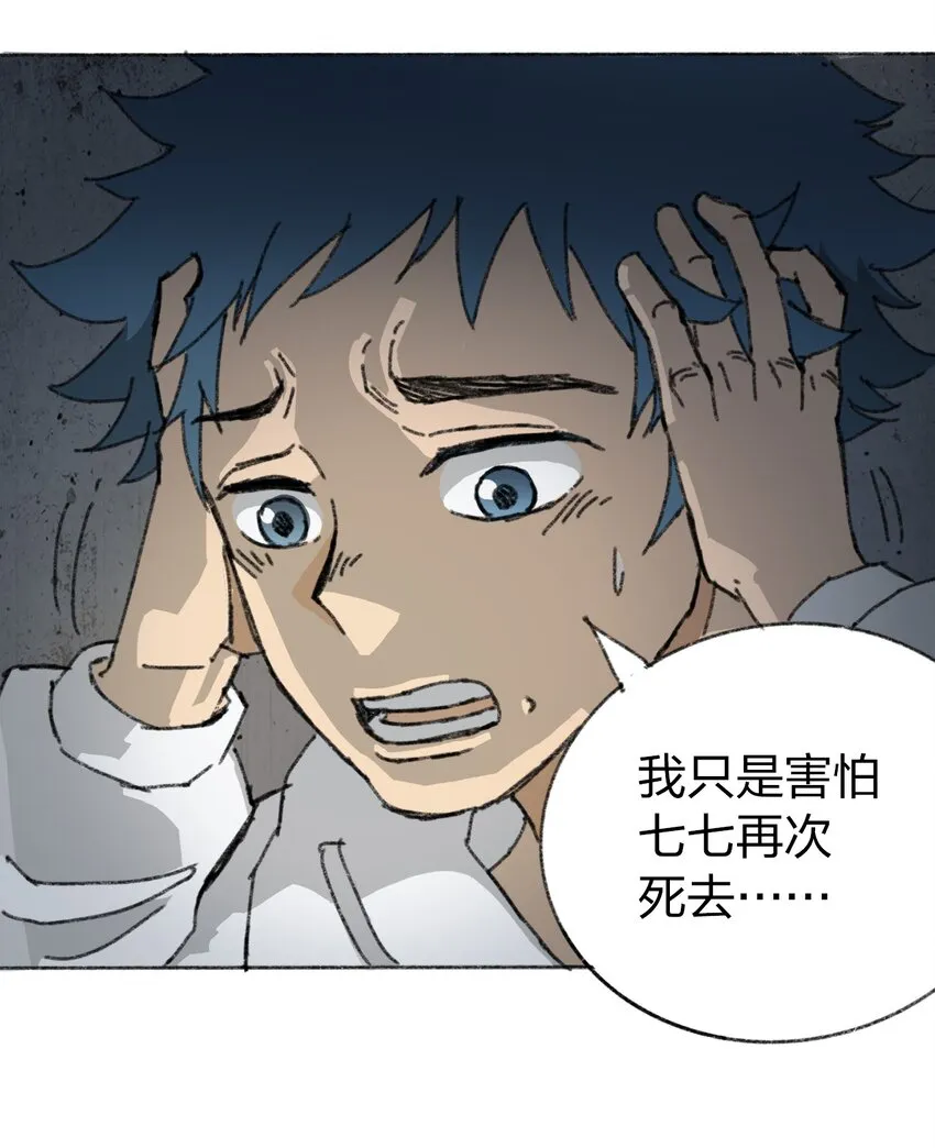 009 极限脱出 第78页