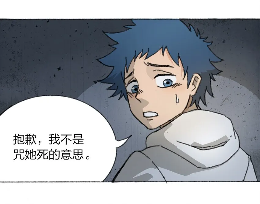 009 极限脱出 第80页
