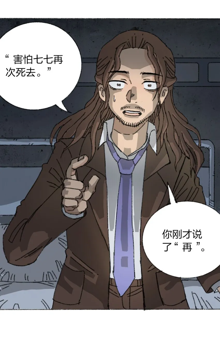 009 极限脱出 第81页