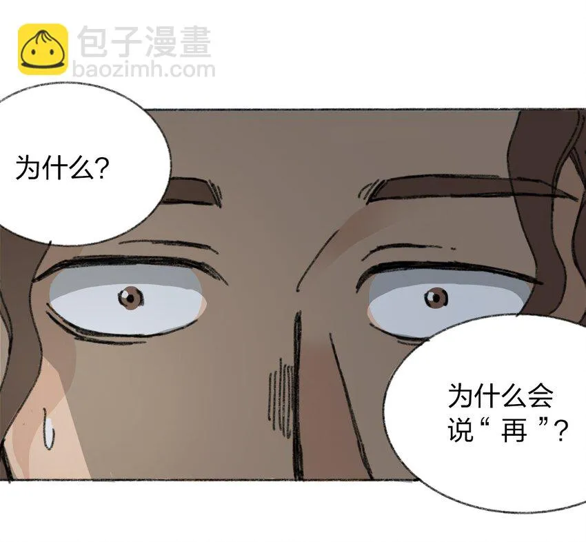 009 极限脱出 第82页