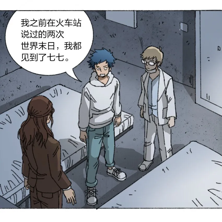 009 极限脱出 第84页