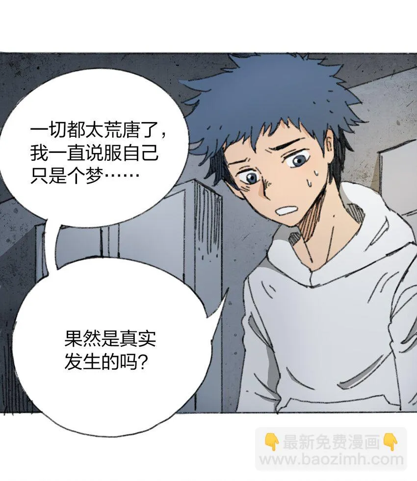 009 极限脱出 第87页