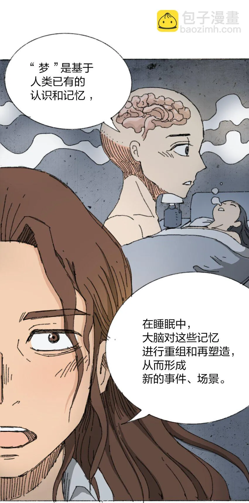 009 极限脱出 第89页
