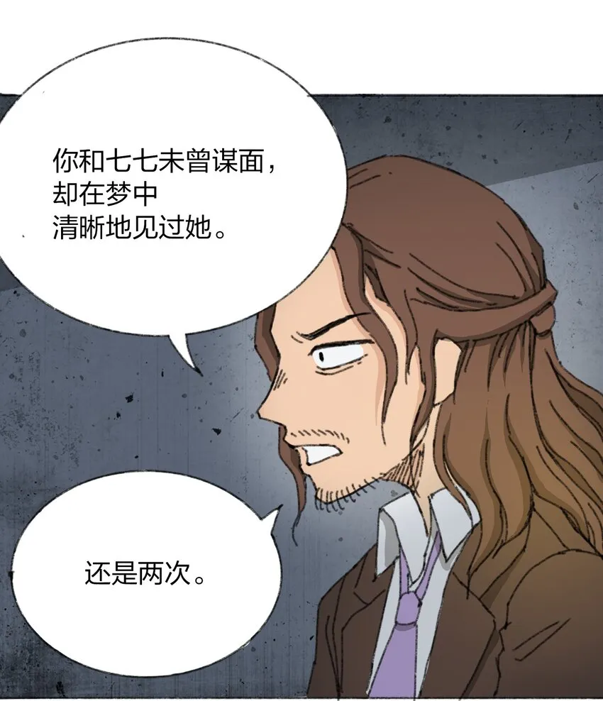 009 极限脱出 第91页