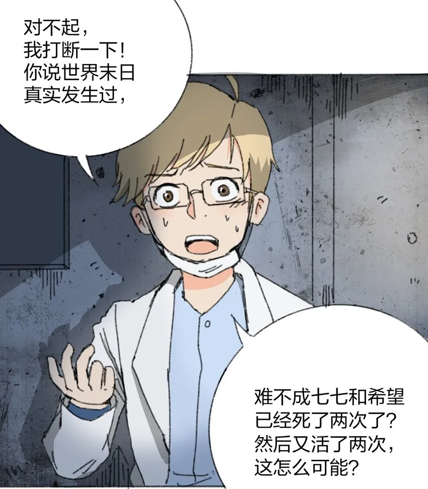 009 极限脱出 第98页