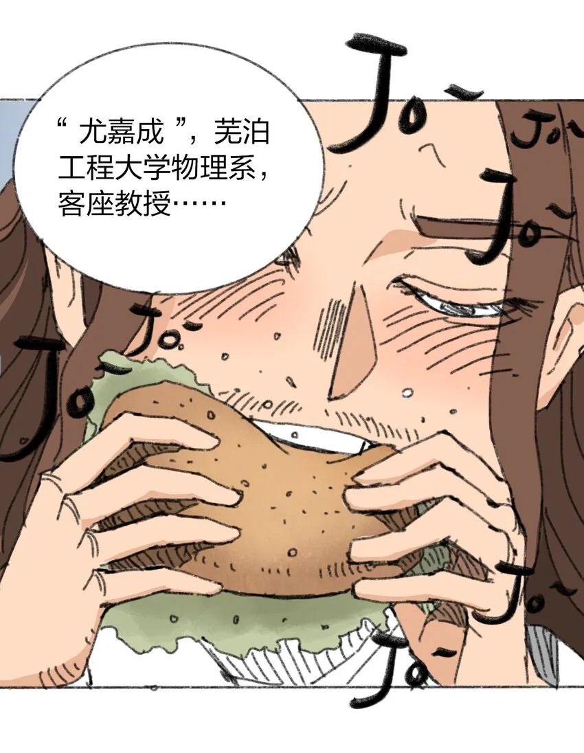 011 再次见面 第47页