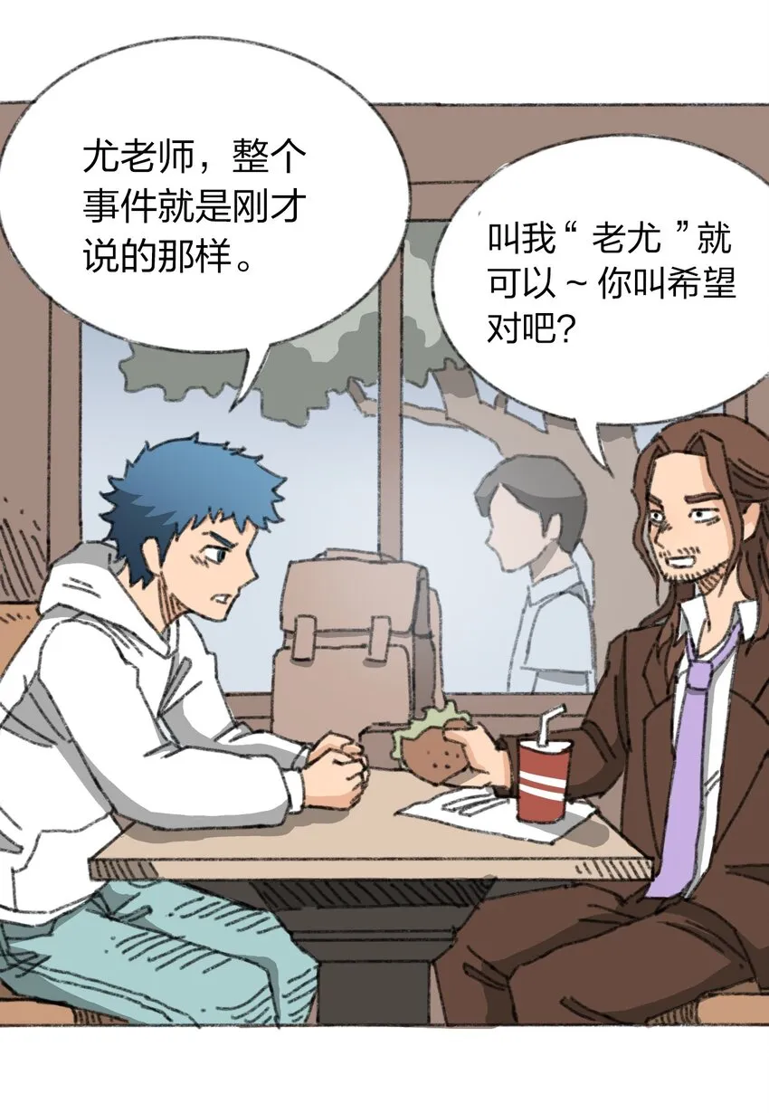 011 再次见面 第51页