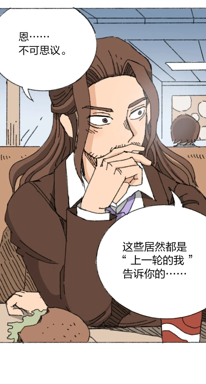011 再次见面 第56页