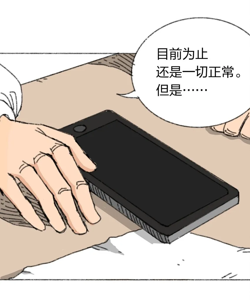 011 再次见面 第63页