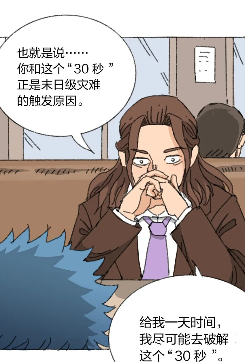 011 再次见面 第66页