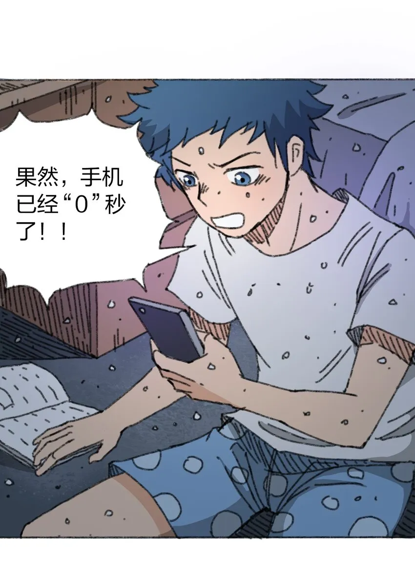 012 新的灾难 第10页