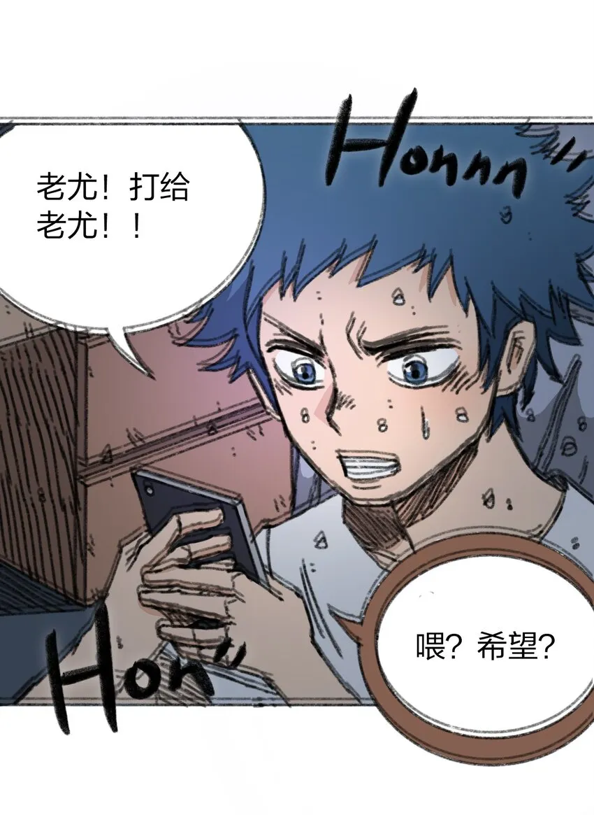 012 新的灾难 第12页