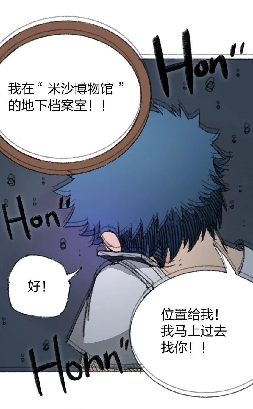 012 新的灾难 第15页