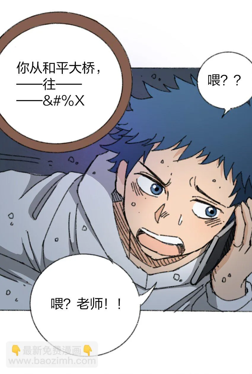 012 新的灾难 第16页