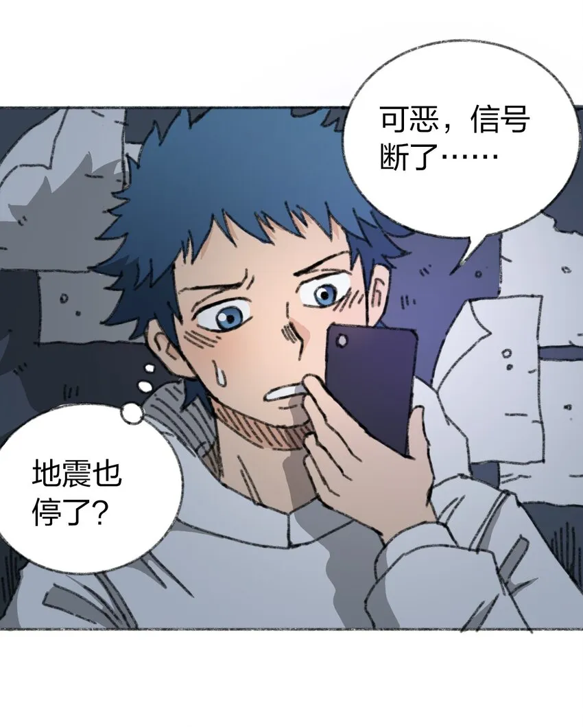 012 新的灾难 第17页