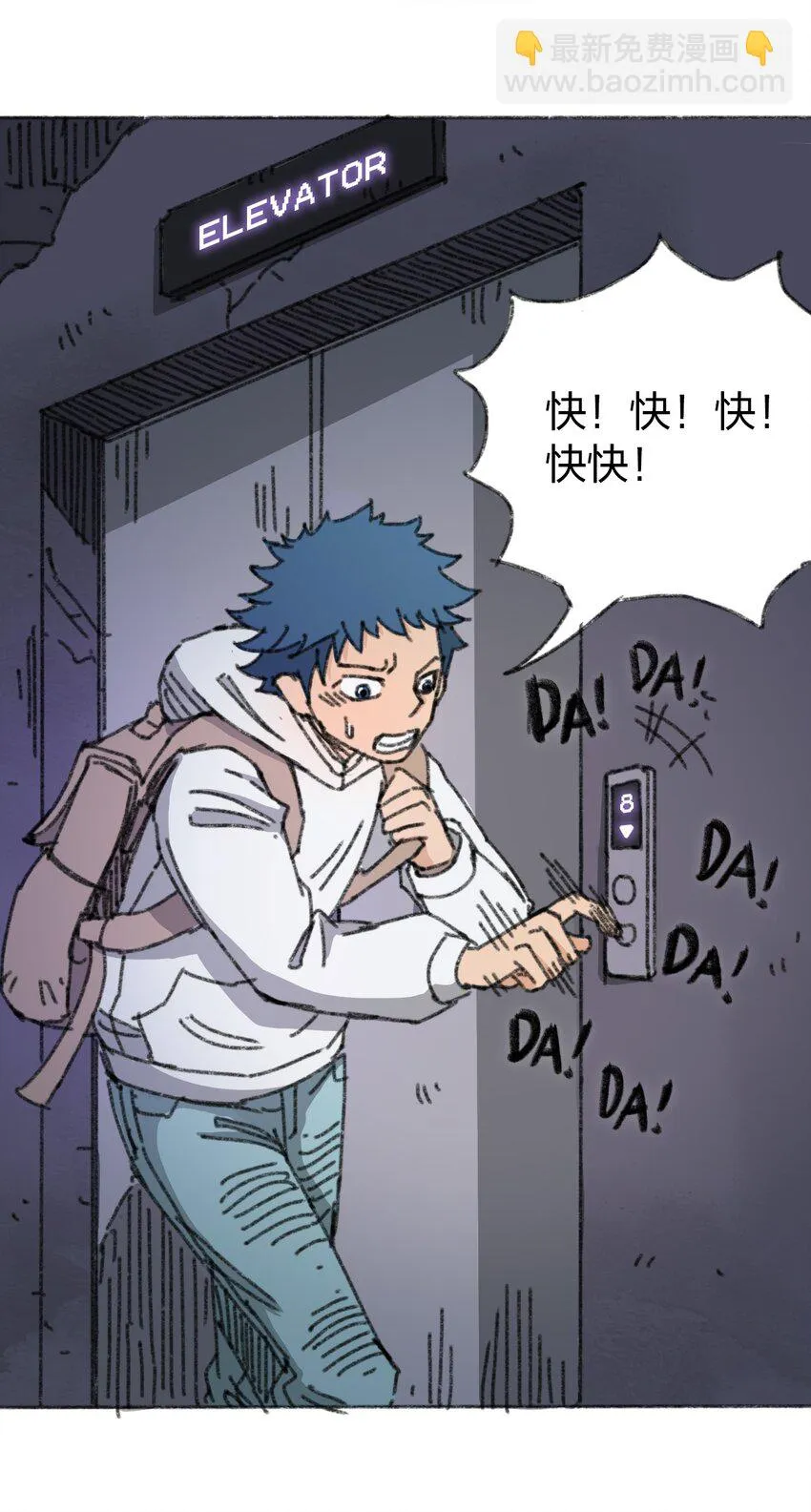012 新的灾难 第21页