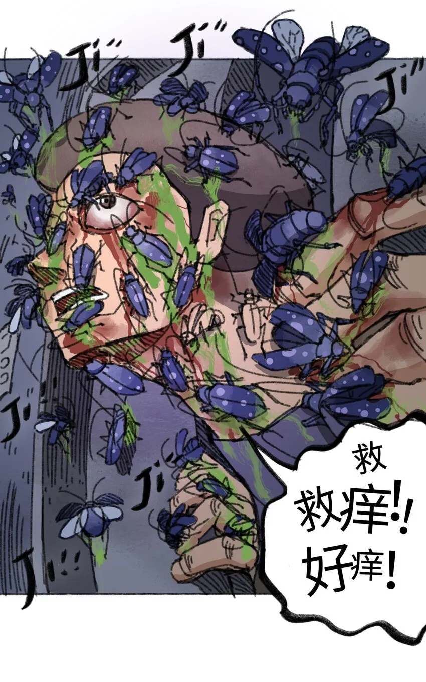 012 新的灾难 第29页