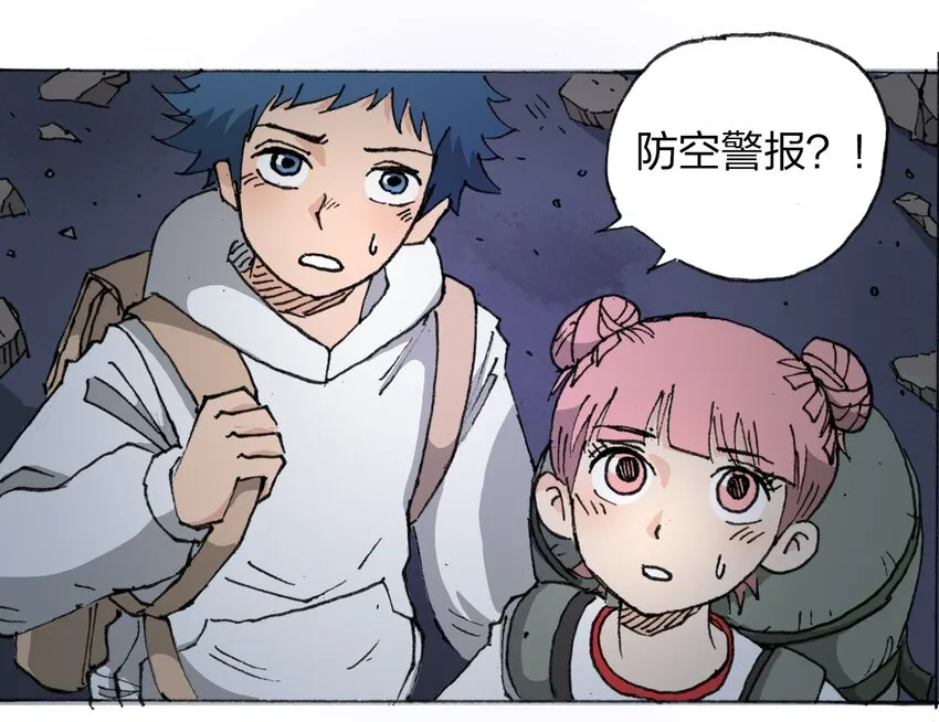 013 叫我妮大人 第3页