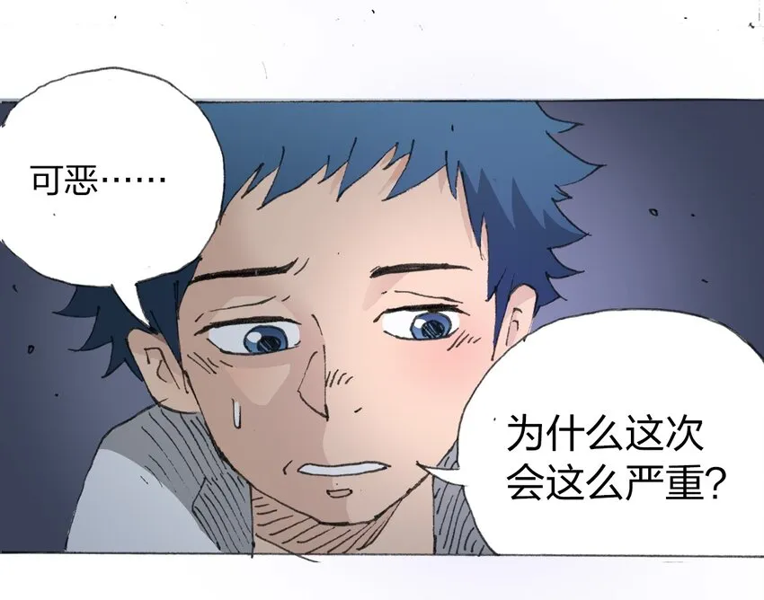 013 叫我妮大人 第4页