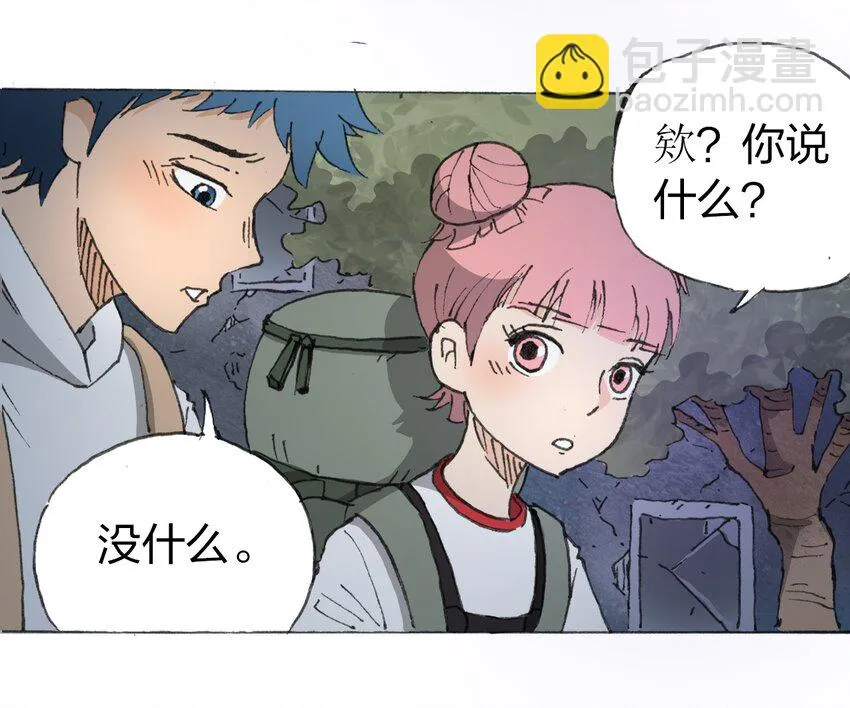 013 叫我妮大人 第5页