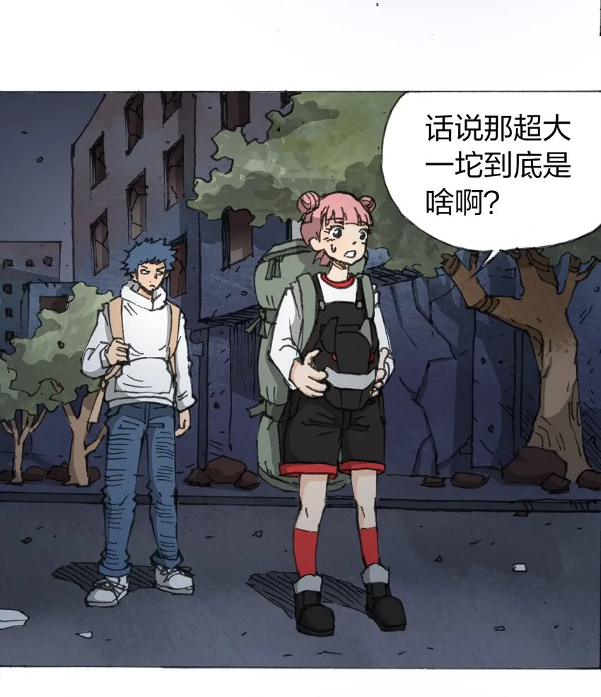013 叫我妮大人 第7页