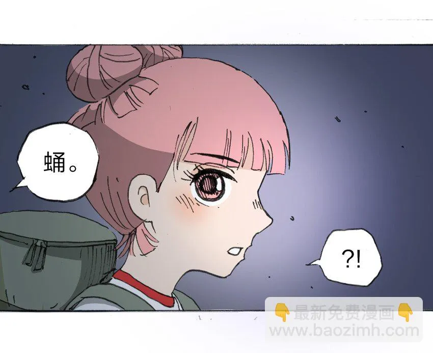 013 叫我妮大人 第8页