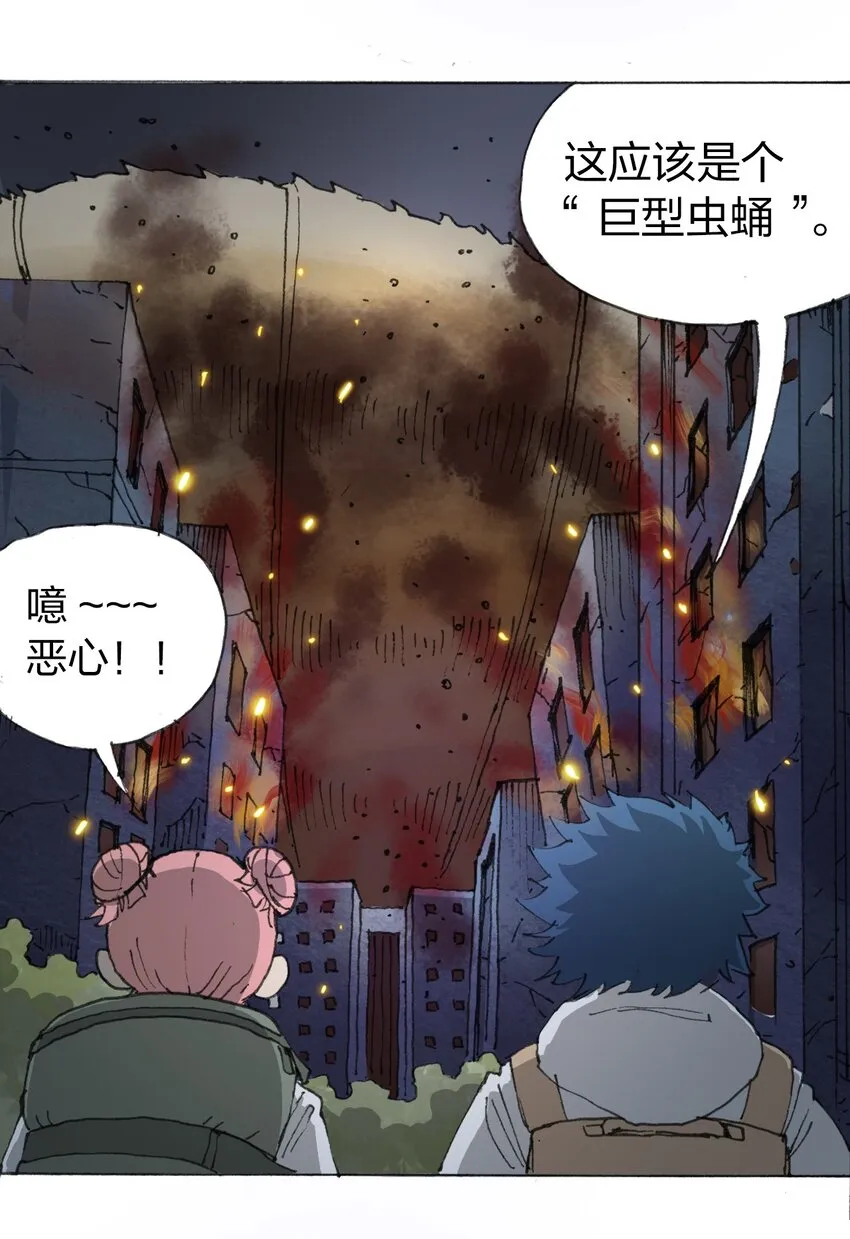 013 叫我妮大人 第9页