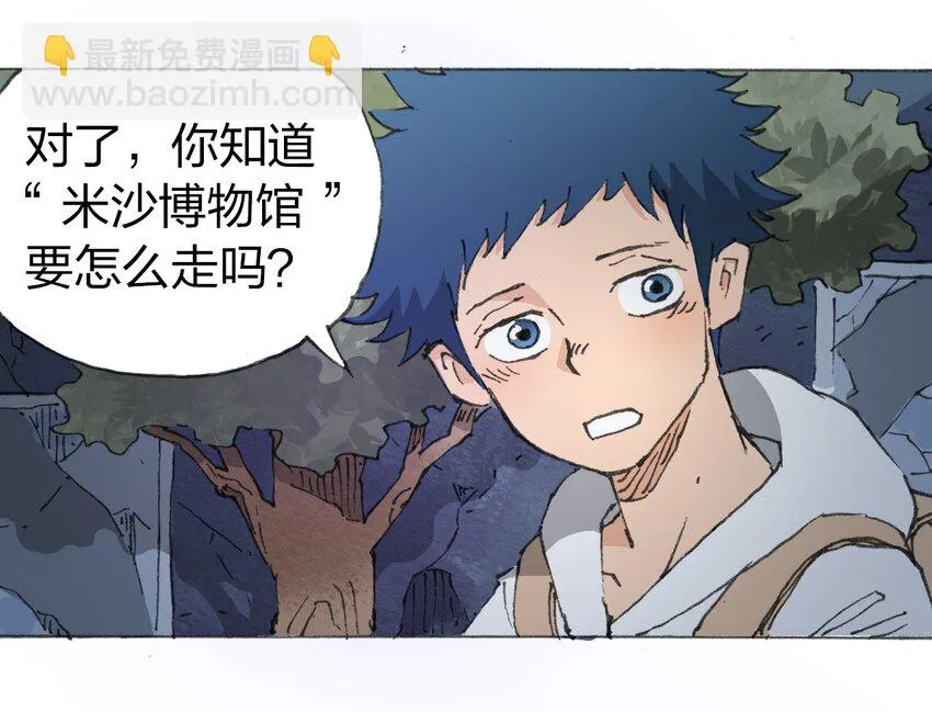 013 叫我妮大人 第10页