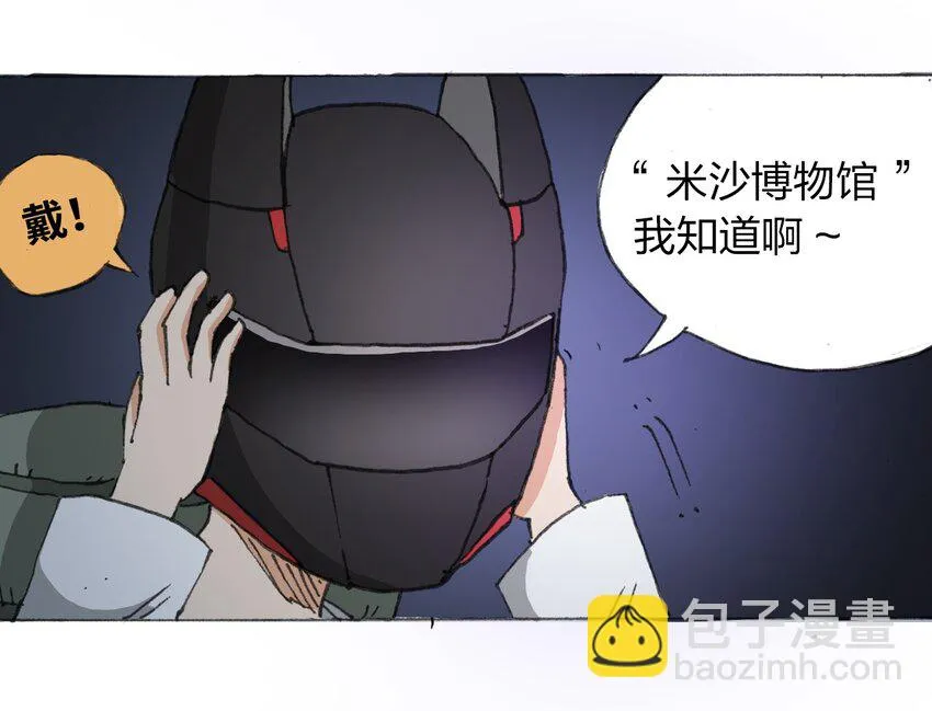 013 叫我妮大人 第11页