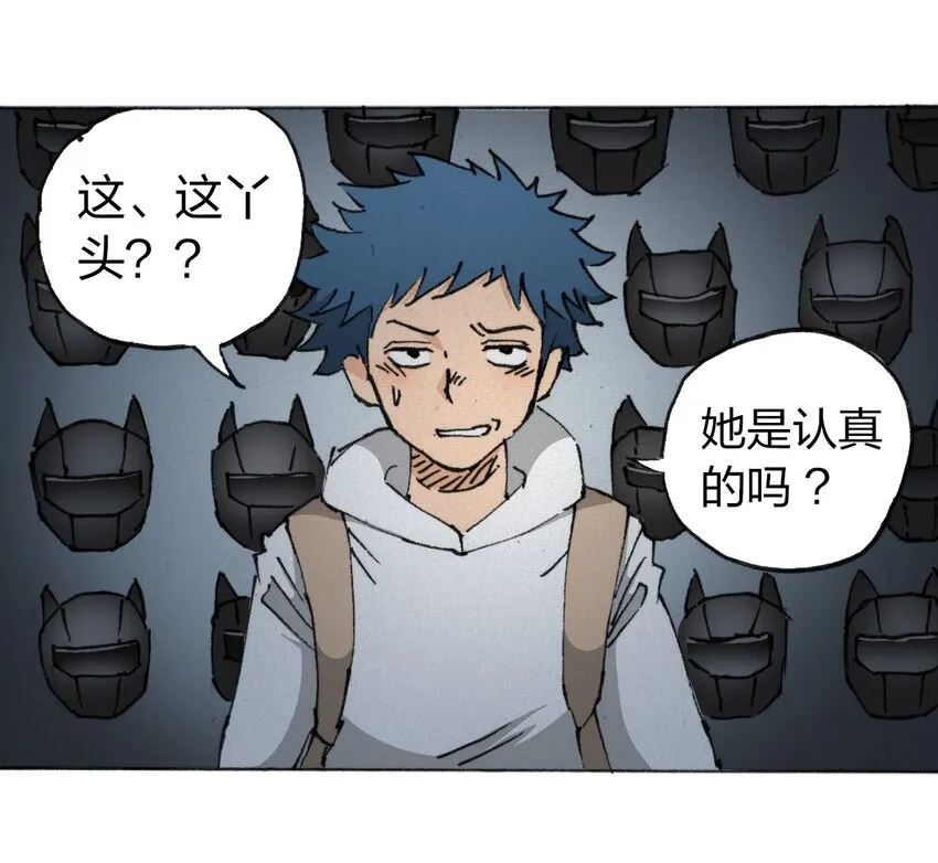 013 叫我妮大人 第15页