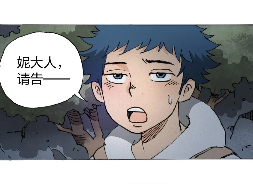 013 叫我妮大人 第16页