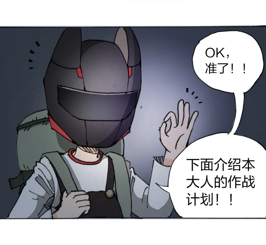 013 叫我妮大人 第17页