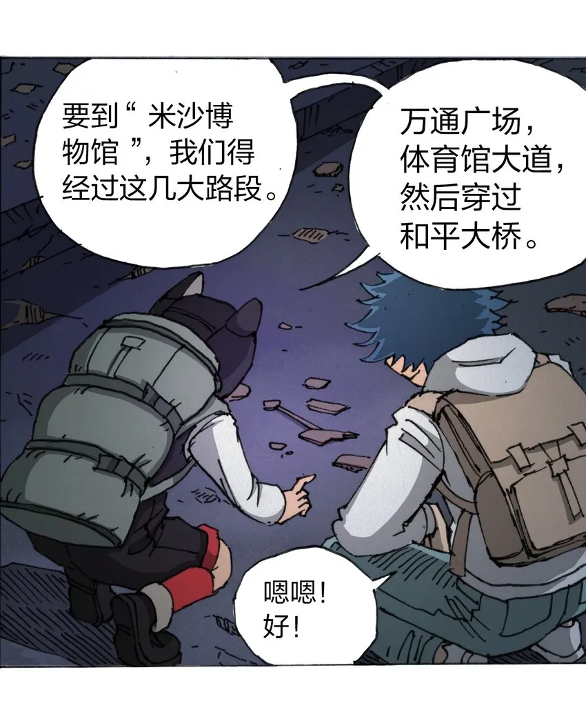 013 叫我妮大人 第18页