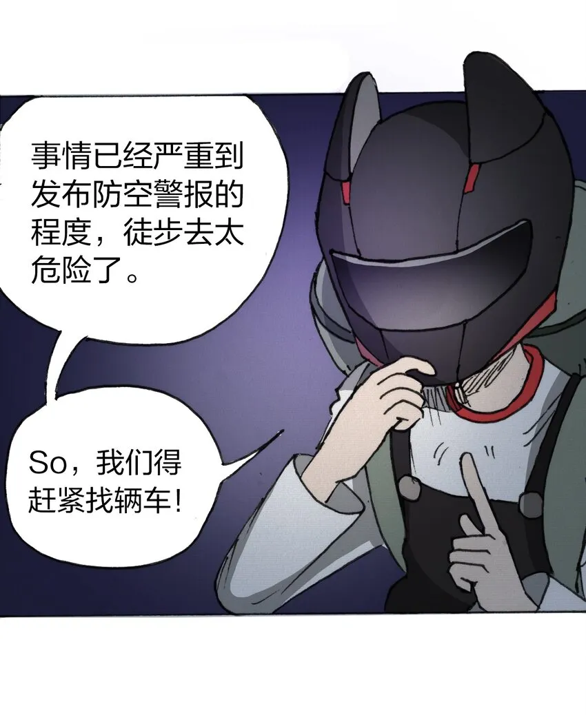 013 叫我妮大人 第19页