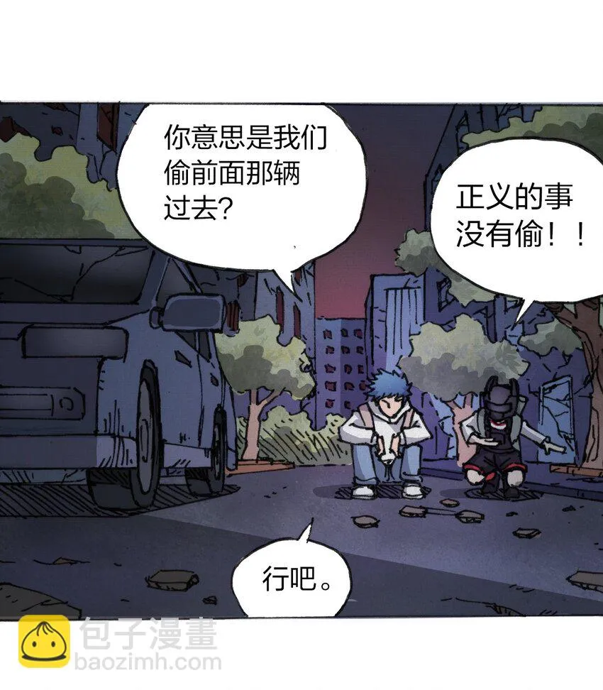 013 叫我妮大人 第20页