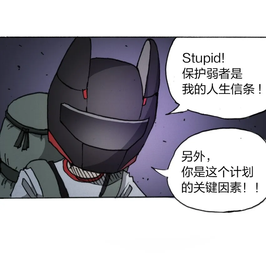 013 叫我妮大人 第22页