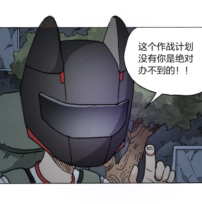 013 叫我妮大人 第23页