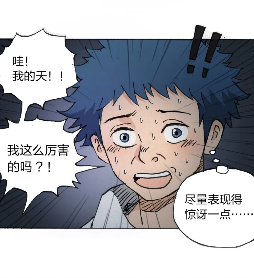 013 叫我妮大人 第24页