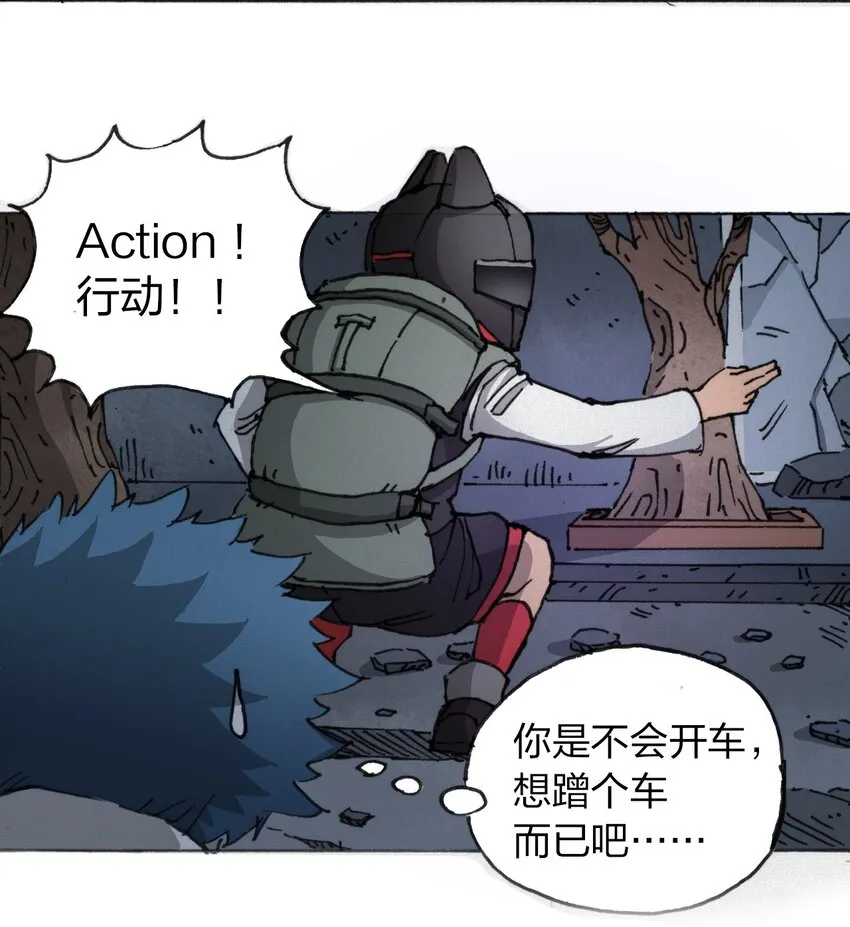 013 叫我妮大人 第26页