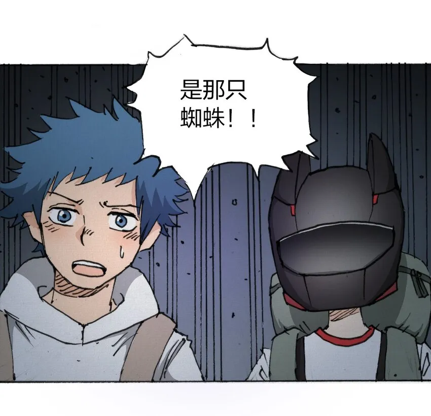 013 叫我妮大人 第28页