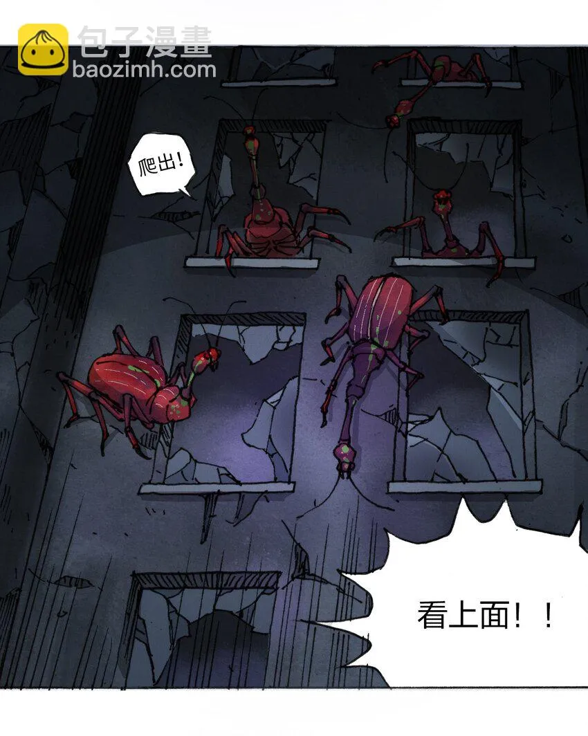 013 叫我妮大人 第29页