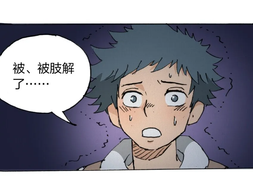 013 叫我妮大人 第35页