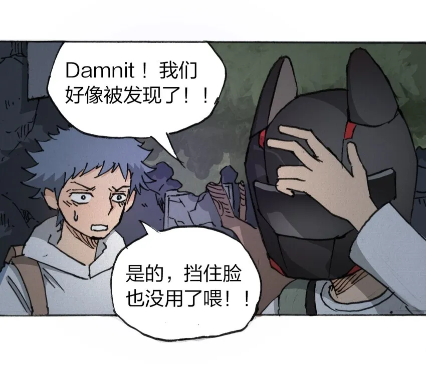 013 叫我妮大人 第37页