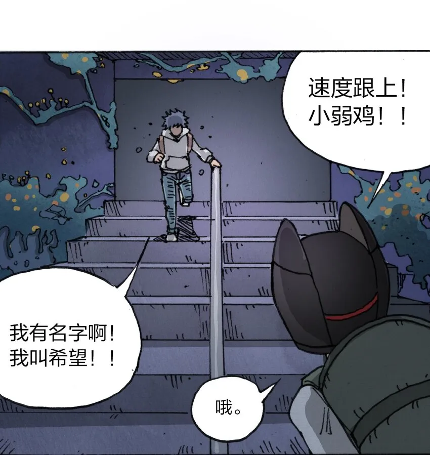 013 叫我妮大人 第41页
