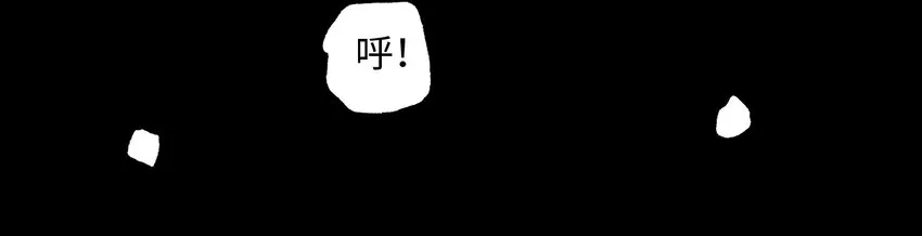 013 叫我妮大人 第47页