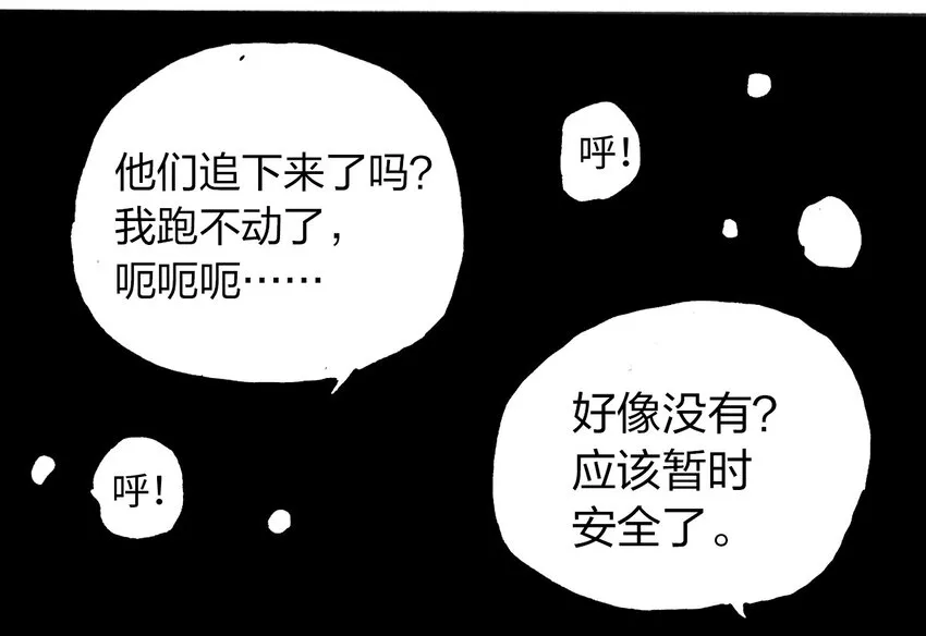 013 叫我妮大人 第49页