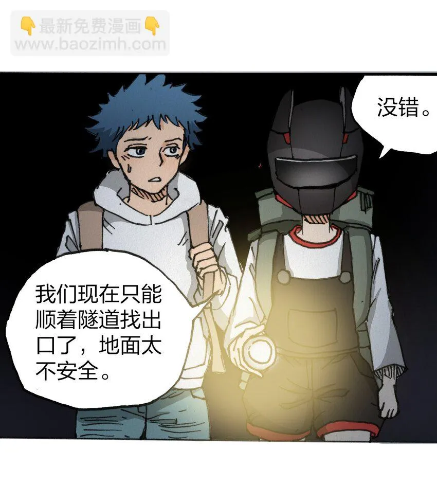 013 叫我妮大人 第54页